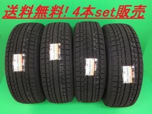 送料無料!ヨコハマ アイスガードSUV G075 225/55R19 99Q 4本セット