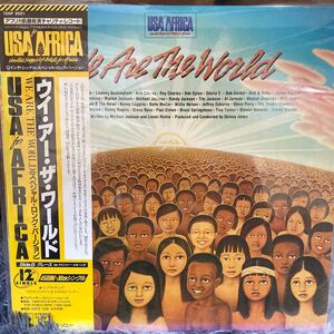 LPレコード★洋楽★USA AFRICA☆WE ARE THE WORLD★レコード大量出品中★まとめ買いがお得★この機会に是非