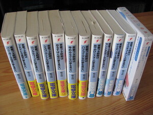 ラノベ　青春ブタ野郎はバニーガール先輩の夢を見ない　他合計１２巻　鴨志田一