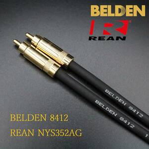 【送料無料】6.5m×2本 ベルデン8412(BELDEN) RCAケーブル +REAN-NYS352AG (ノイトリック)