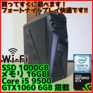 【光る高性能ゲーミングPC】Core i5 GTX1060 16GB SSD搭載