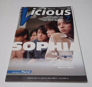 ●「VICIOUS　月刊ヴィシャス　1998年7月」　シンコー・ミュージック