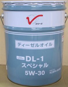 送料無料 日産 ディーゼルオイル DL-1 スペシャル 5Ｗ-30 20Ｌ 新品