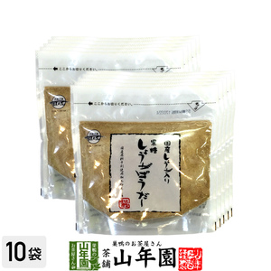 健康茶 黒糖しょうがパウダー 160g×10袋セット しょうが ショウガオール 送料無料