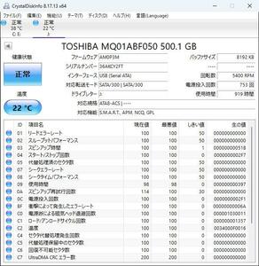 2.5インチ HDD SATA 500GB TOSHIBA MQ01ABF050 36AKCY2FT NAS 外付け 防犯カメラ等 換装・交換・保存に