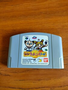 ソフトのみ 64で発見!! みんなでたまごっち ニンテンドー64 Tamagotchi World Nintendo 任天堂 バンダイ BANDAI CO., LTD.