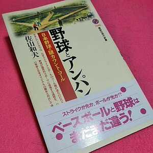 ねこまんま堂★まとめお得！ 野球とアンパン