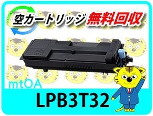 エプソン リサイクルトナー LPB3T32 【4本セット】