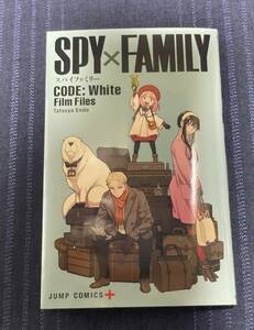 映画 SPY×FAMILY CODE : White 入場者特典 コミック スパイファミリー 劇場版 ＋おまけつき