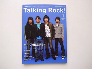 21c◆　Talking Rock ! (トーキング・ロック) 2009年 01月号　●表紙=MR.CHILDREN