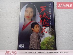 嵐 二宮和也 DVD 天城越え 未開封 [美品]