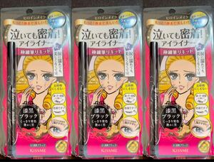 伊勢半　キスミー　ヒロインメイクスムースリキッドアイライナー、スーパーキープ　01 漆黒ブラックx3本セット