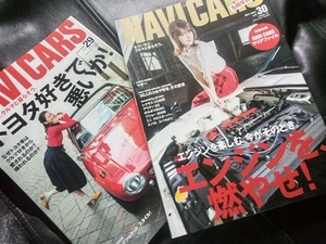 NAVI CARS　ナビカーズ　2冊