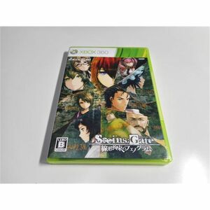 XBOX360 STEINS;GATE 線形拘束のフェノグラム シュタインズゲート