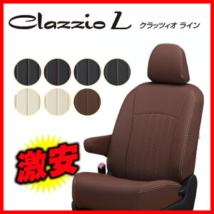 Clazzio クラッツィオ シートカバー L ライン ルクラ L455F / L465F H24/1～H27/5 ED-0678