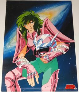 聖闘士星矢 アンドロメダ瞬 ポスター