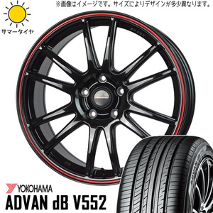 ノート フィールダー 205/45R17 ホイールセット | ヨコハマ アドバン db V553 & CR6 17インチ 4穴100