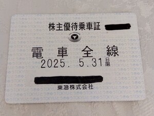 東急電鉄 株主優待乗車証 『電車全線』 定期型 男性名義　送料無料