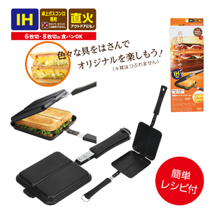 まとめ得 ホットグリル IH対応鉄製ホットサンドメーカー（仕切付） x [3個] /m