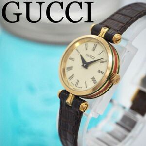 674 GUCCI グッチ時計　レディース腕時計　シェリーライン　サイドライン