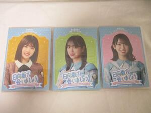 【同梱可】中古品 アイドル 日向坂46 Blu-ray 日向坂で会いましょう 松田好花 佐々木久美 金村美玖 3点 グッズセット