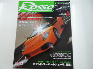 ROSSO/2007-4/ランボルギーニ　ガヤルド