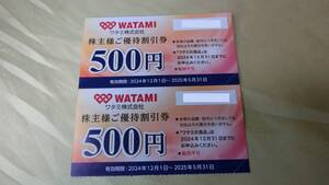 m2a■送料無料■ ワタミ株主優待券　1000円分(500円*2枚) 和民 ミライザカ 鳥メロ にくスタ等で♪