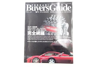 X1L フェラーリバイヤーズガイドVol.01/フェラーリ308GTB フェラーリ208GTB フェラーリ328GTB フェラーリF355スパイダー 611