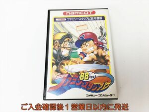 【1円】ファミコン プロ野球 ファミリースタジアム 88年度版 ゲームソフト ファミリーコンピューター 未検品ジャンク FC J02-237rm/F3