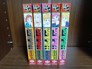 ★即決★超希少★やるっきゃ騎士　みやすのんき★5巻セット★コンビニ★