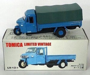 中古ミニカー 1/64 LV-12a ダイハツ CO10T型オート三輪(ブルー) 「トミカリミテッドヴ