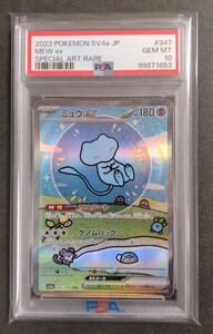 ★ポケモンカード ミュウ ex SAR PSA10