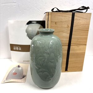 【41】【併売・店頭引取可】金陵陶器 康津青磁 高麗青磁 イ ヨンタン 花瓶 韓国 朝鮮 陶磁器 高級陶磁器 長期保管品