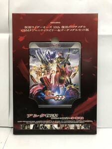 玩Y30 仮面ライダーオーズ 10th 復活のコアメダル【Blu-ray】/Blu-rayのみ