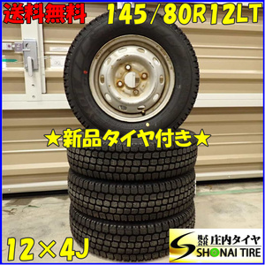 冬 新品 2023年製 4本SET 会社宛 送料無料 145/80R12×4J LT ヨコハマ YOKOHAMA SY01 スバル純正 スチール 鉄 軽トラック 軽バン NO,D3898