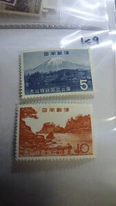 ..未使用切手　大山隠岐国立公園　１９６５年　５円切手・１０円切手