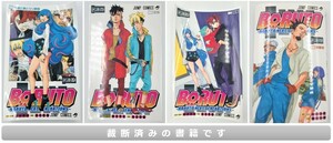 【裁断済×新品コミック】BORUTO -ボルト- セット 4冊 15~18巻 ／ 岸本斉史 ／ 池本幹雄 ／ 小太刀右京 ／ JUMP COMICS