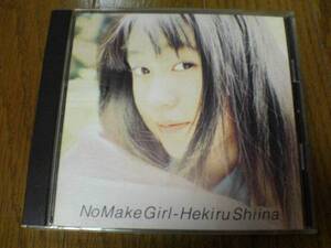 椎名へきるCD「NO MAKE GIRLノー・メイク・ガール」声優 廃盤