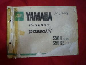 ヤマハ★パッソルⅡ　パーツカタログ★S50　PassolⅡ　２５K