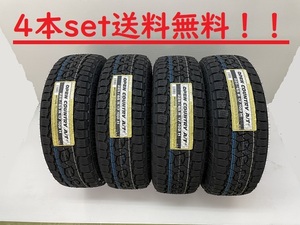 送料無料!トーヨー オープンカントリーＡ／ＴIII（ホワイトレター） 285/50R20 112H 4本セット