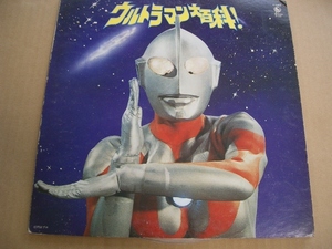 ウルトラマン大百科