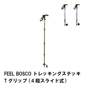 ステッキ 杖 登山 トレッキング Tグリップ スライド式 無段階調節 長さ100-120 アルミ製 アンチショック 持ち運び ブルー M5-MGKPJ00848BL