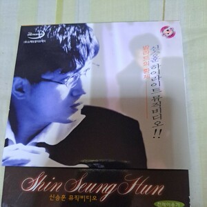 Video cd Shin Seung Hun