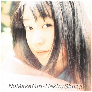 椎名へきる / No Make Girl ディスクに傷有り CD