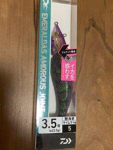 新品　ダイワ　エメラルダス　アモラスジョイント　3.5号　⑥