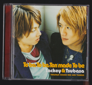 To be,To be,Ten made To be　タッキー＆翼　CD