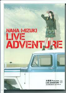 ♪DVD 水樹奈々 NANA MIZUKI LIVE ADVENTURE