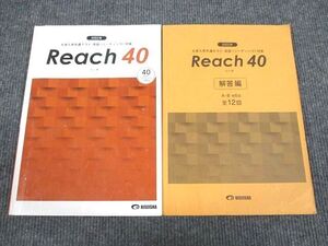 VF93-048 美誠社 2022 大学入学共通テスト 英語リーディング対策 Reach 40 問題/解答付計2冊 016S1B