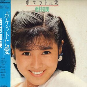 LP 西村知美 ポケットに愛 WTP90488 EAST WORLD /00260