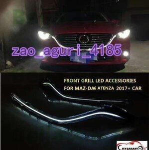 MAZDA アテンザ 2017 2018 LEDフロントグリル スタイリッシュ レーシング MAZDA 6 新品